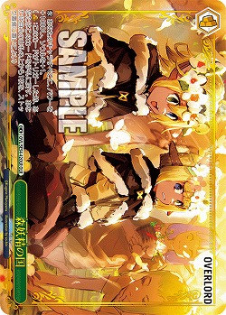 森妖精の国(OLR) 【OVL/SE54-42OLR】